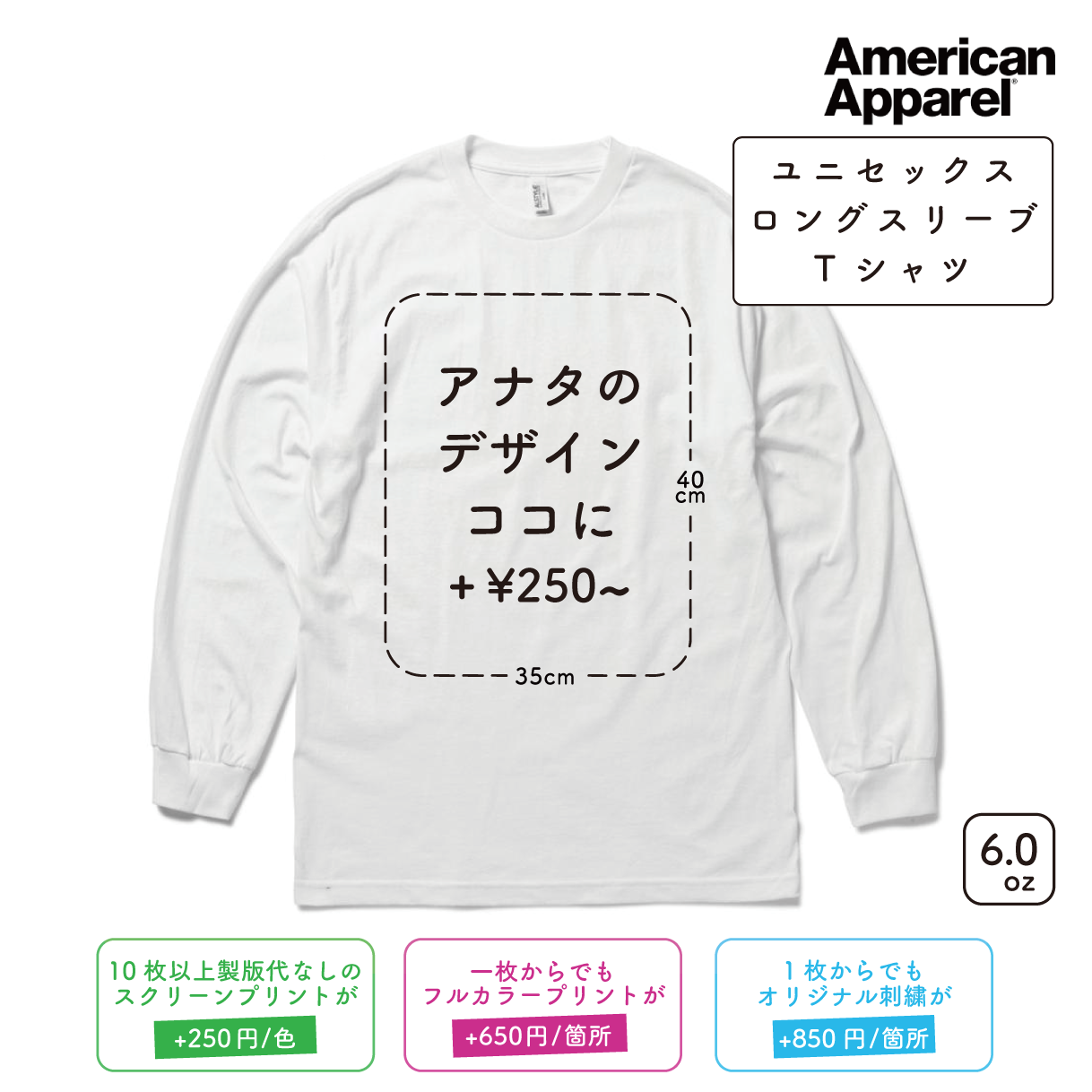 6.0oz Cotton Unisex Long Sleeve T-Shirt (AA-1304)