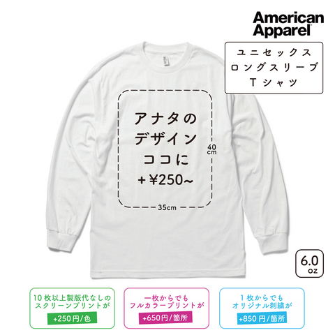 6.0oz Cotton Unisex Long Sleeve T-Shirt (AA-1304)