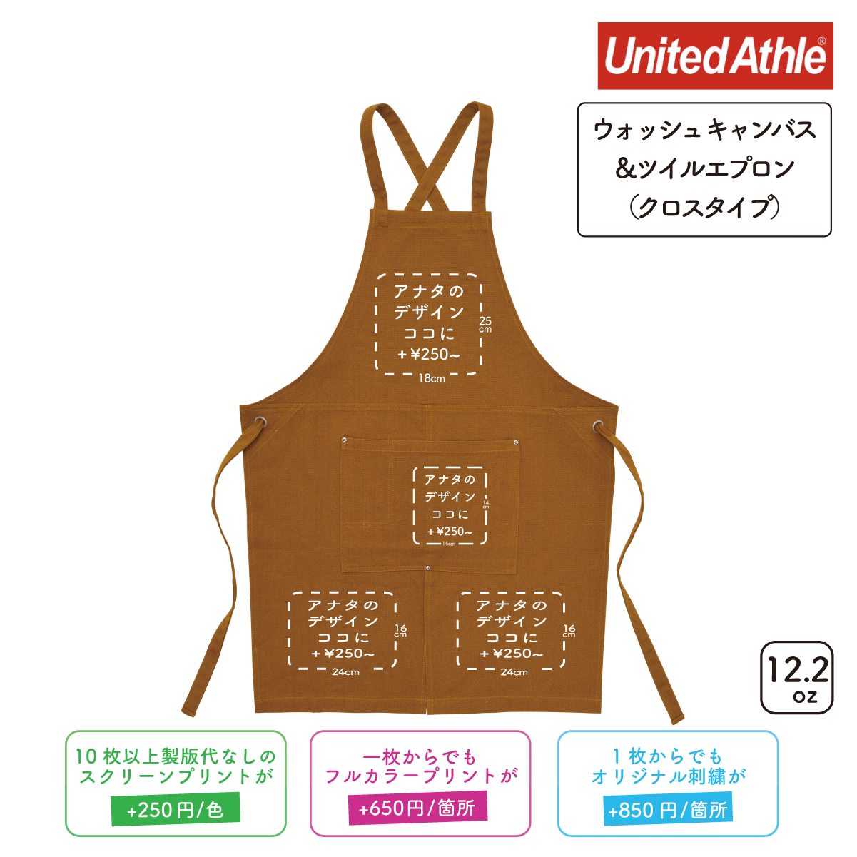 12.2oz ウォッシュ キャンバス＆ツイル エプロン (UA-138401)