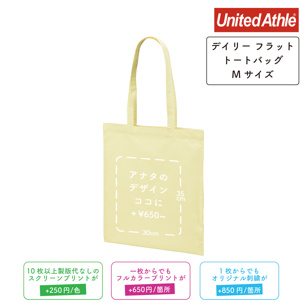 デイリー フラット トートバッグ  Lサイズ (UA-140601L)