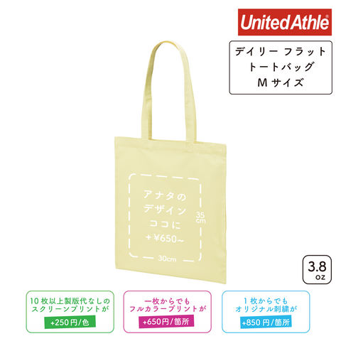 3.8oz デイリー フラット トートバッグ  Lサイズ (UA-140601L)