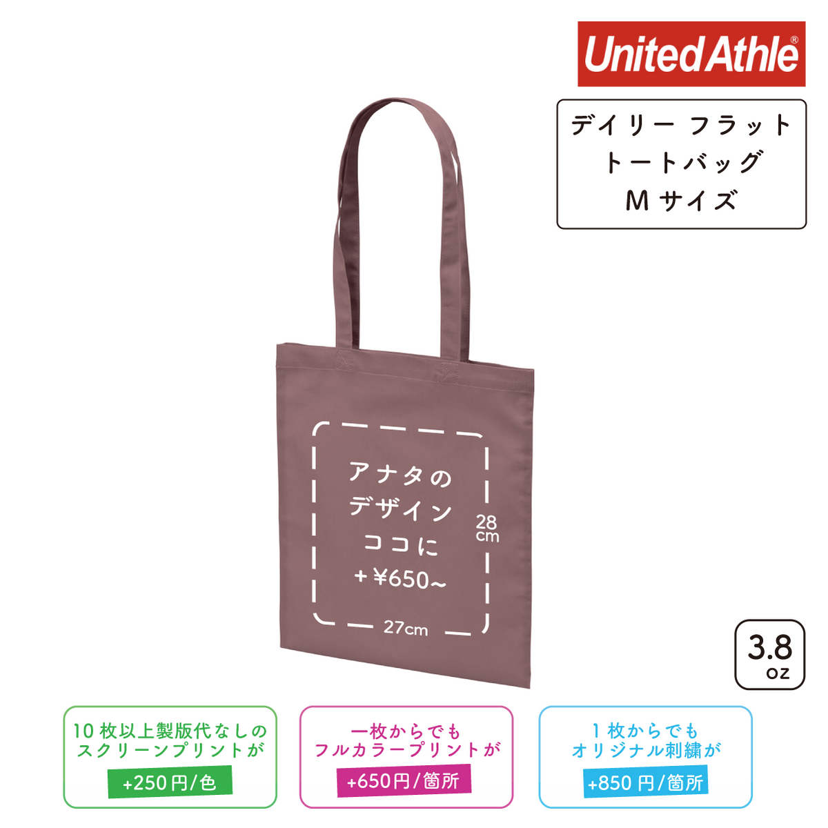 3.8oz デイリー フラット トートバッグ Mサイズ (UA-140601M)