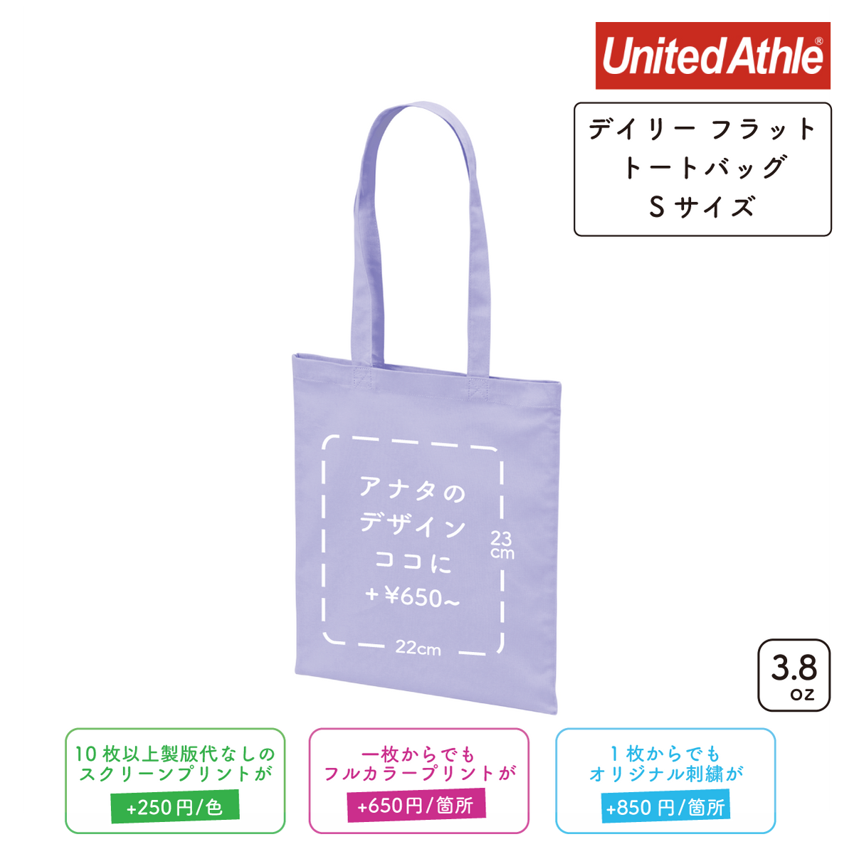 3.8oz デイリー フラット トートバッグ Sサイズ (UA-140601S)