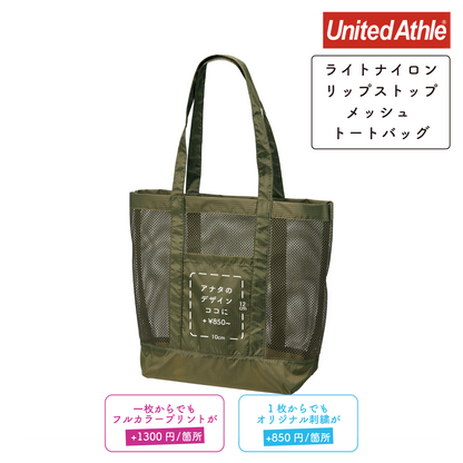 ライトナイロン リップストップ メッシュ トートバッグ (UA-141801)