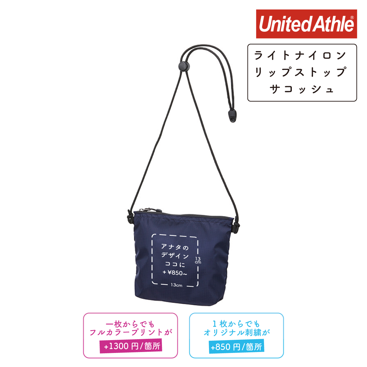 ライトナイロン リップストップ サコッシュ (UA-142001)