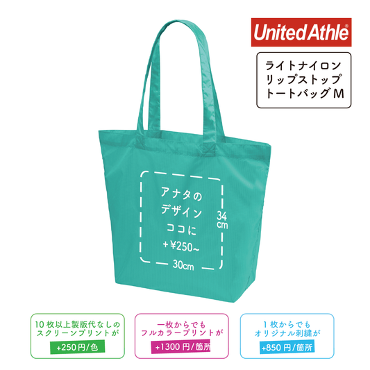 ライトナイロン リップストップ トートバッグ Mサイズ (UA-142201M)