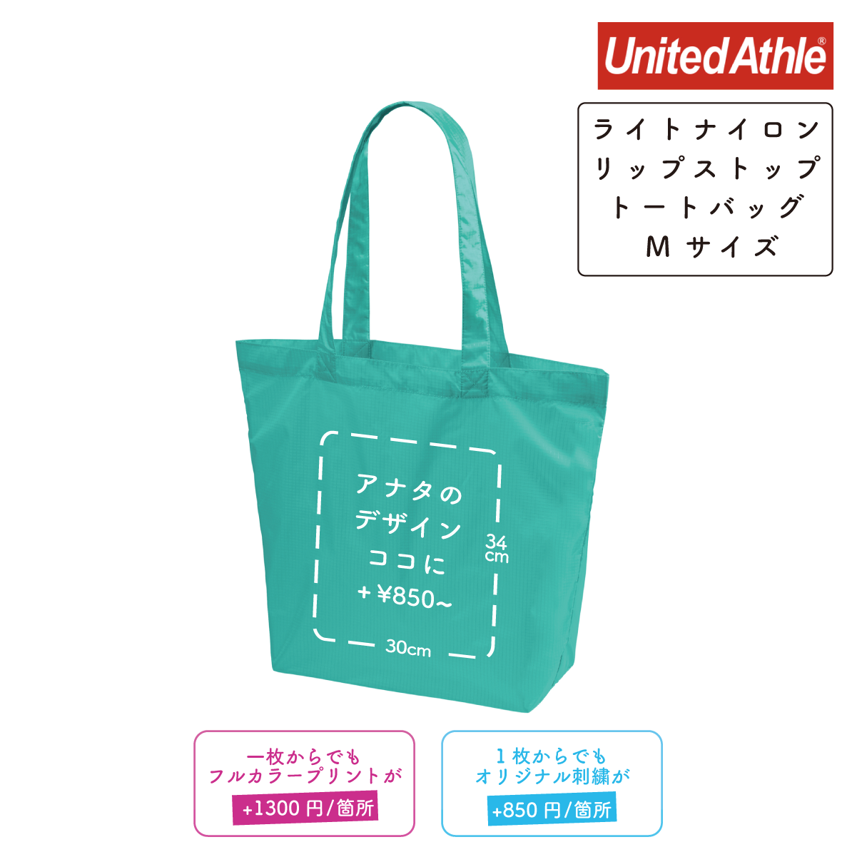 ライトナイロン リップストップ トートバッグ Mサイズ (UA-142201M)