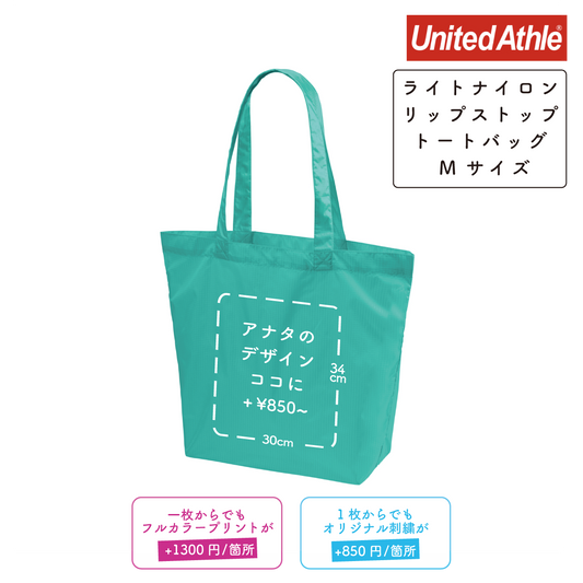 ライトナイロン リップストップ トートバッグ Mサイズ (UA-142201M)