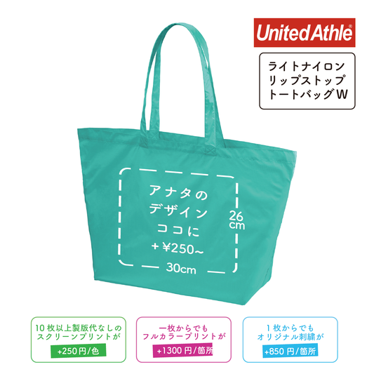 ライトナイロン リップストップ トートバッグ Wサイズ (UA-142201W)