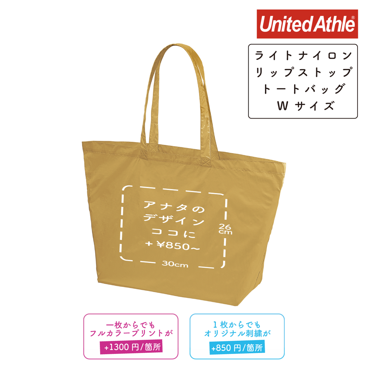 ライトナイロン リップストップ トートバッグ Wサイズ (UA-142201W)