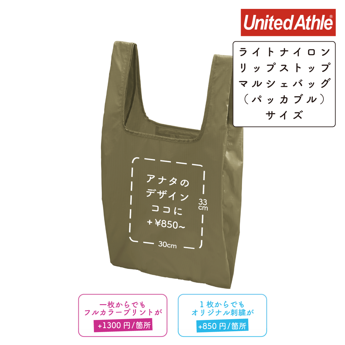 ライトナイロン リップストップ マルシェバッグ  パッカブル Mサイズ (UA-142301M)