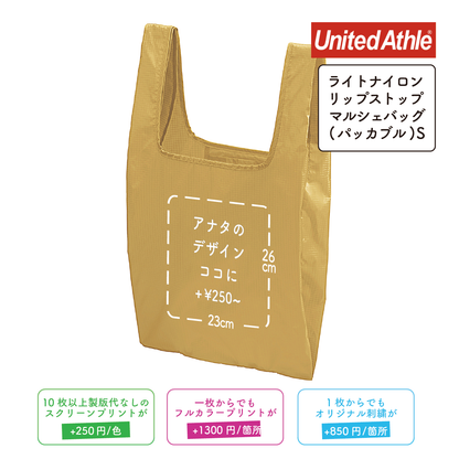 ライトナイロン リップストップ マルシェバッグ パッカブル Sサイズ (UA-142301S)