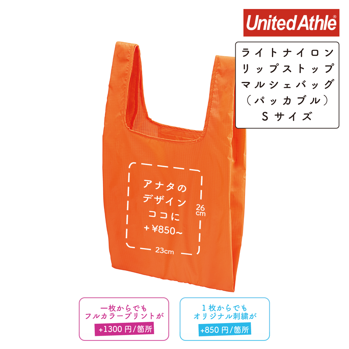 ライトナイロン リップストップ マルシェバッグ パッカブル Sサイズ (UA-142301S)