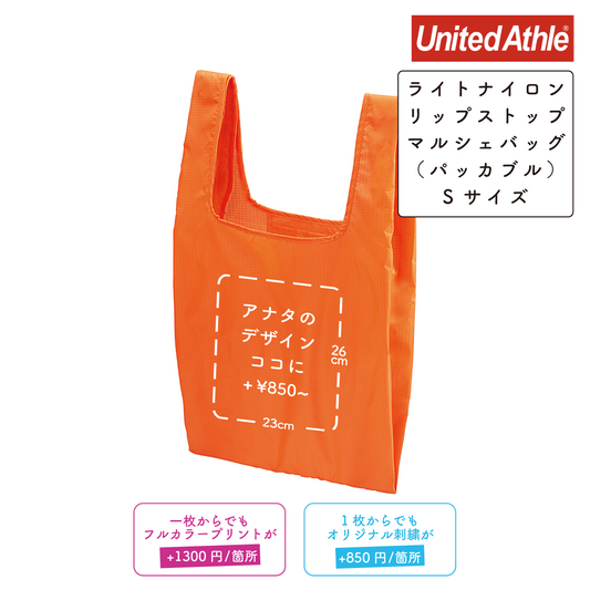 ライトナイロン リップストップ マルシェバッグ パッカブル Sサイズ (UA-142301S)