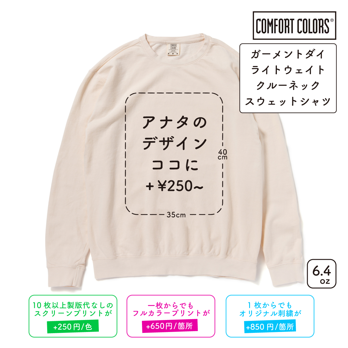6.4 oz Garment Dyed Lightweight Crew Neck Sweatshirt (CC-1466)