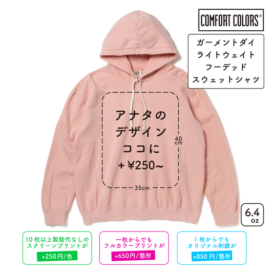 6.4 oz Garment Dyed Lightweight Hooded Sweatshirt (CC-1467)