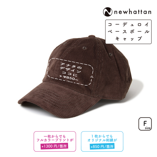 Corduroy Baseball Cap (NF-1467)