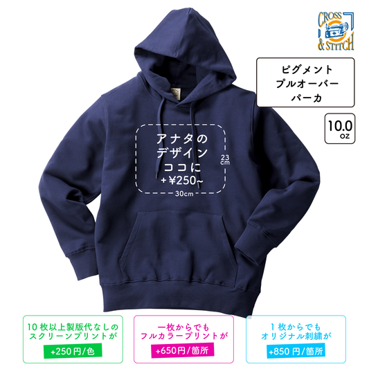 10.0oz ピグメント プルオーバー パーカ (CAS-PGP150)