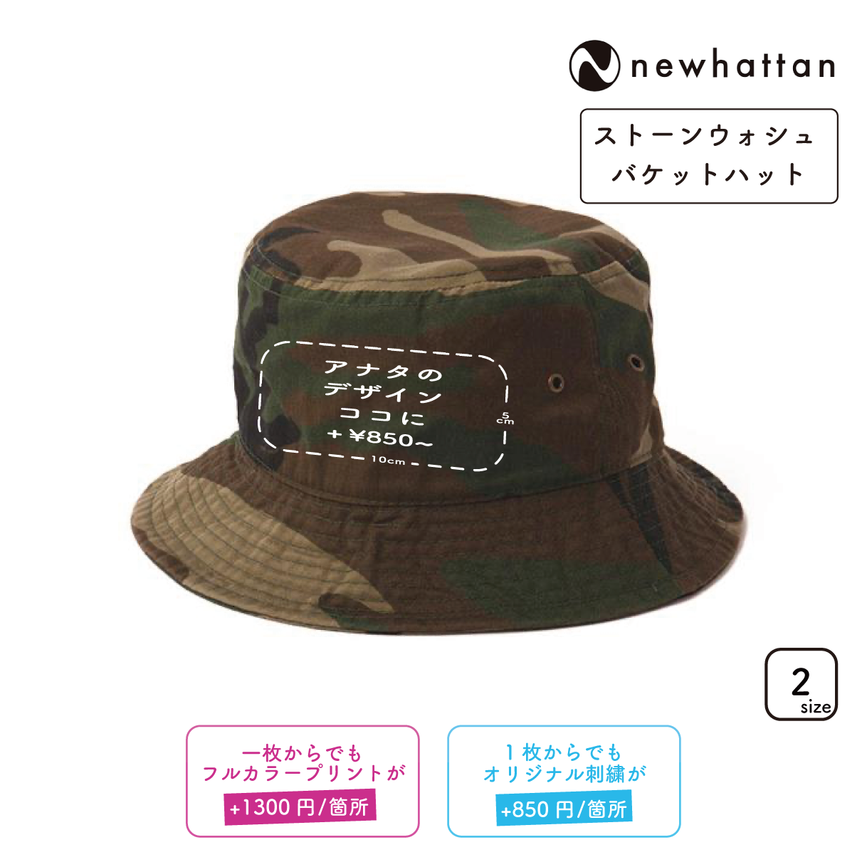 Stonewashed Bucket Hat (NH-1500)
