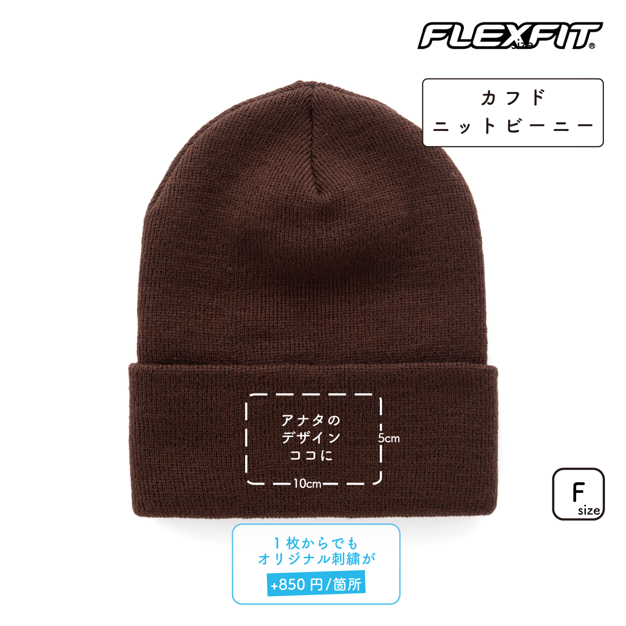 カフドニットビーニー (FL-1501KC)