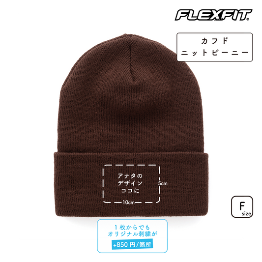 カフドニットビーニー (FL-1501KC)