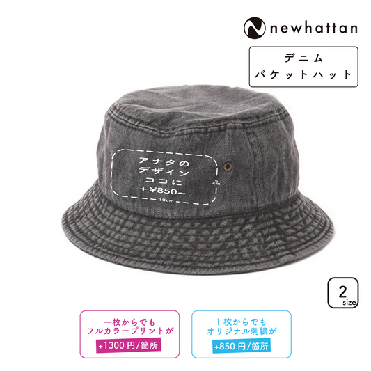 Denim bucket hat (NH-1530)