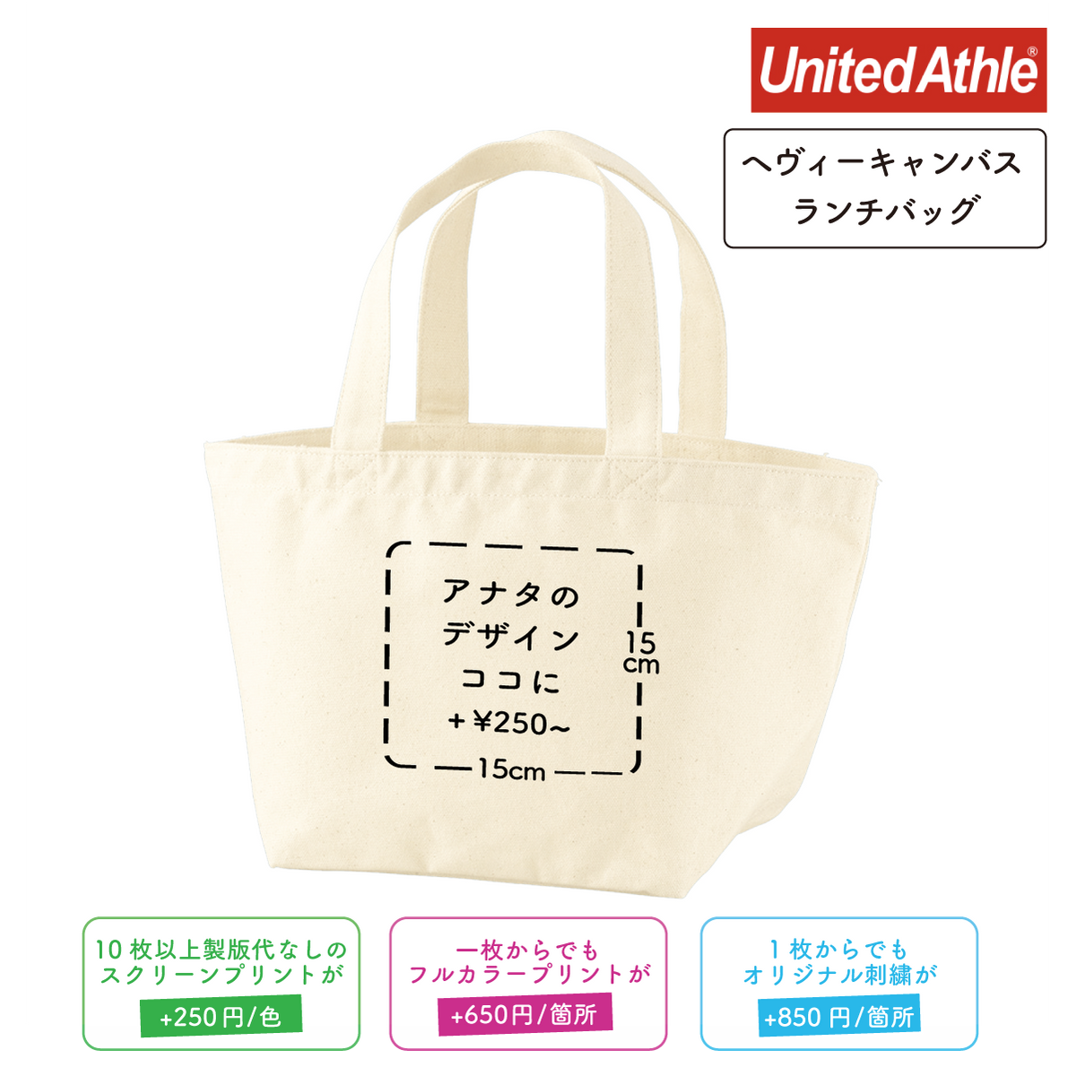 12.0oz ヘヴィーキャンバス ランチバッグ (UA-154301)