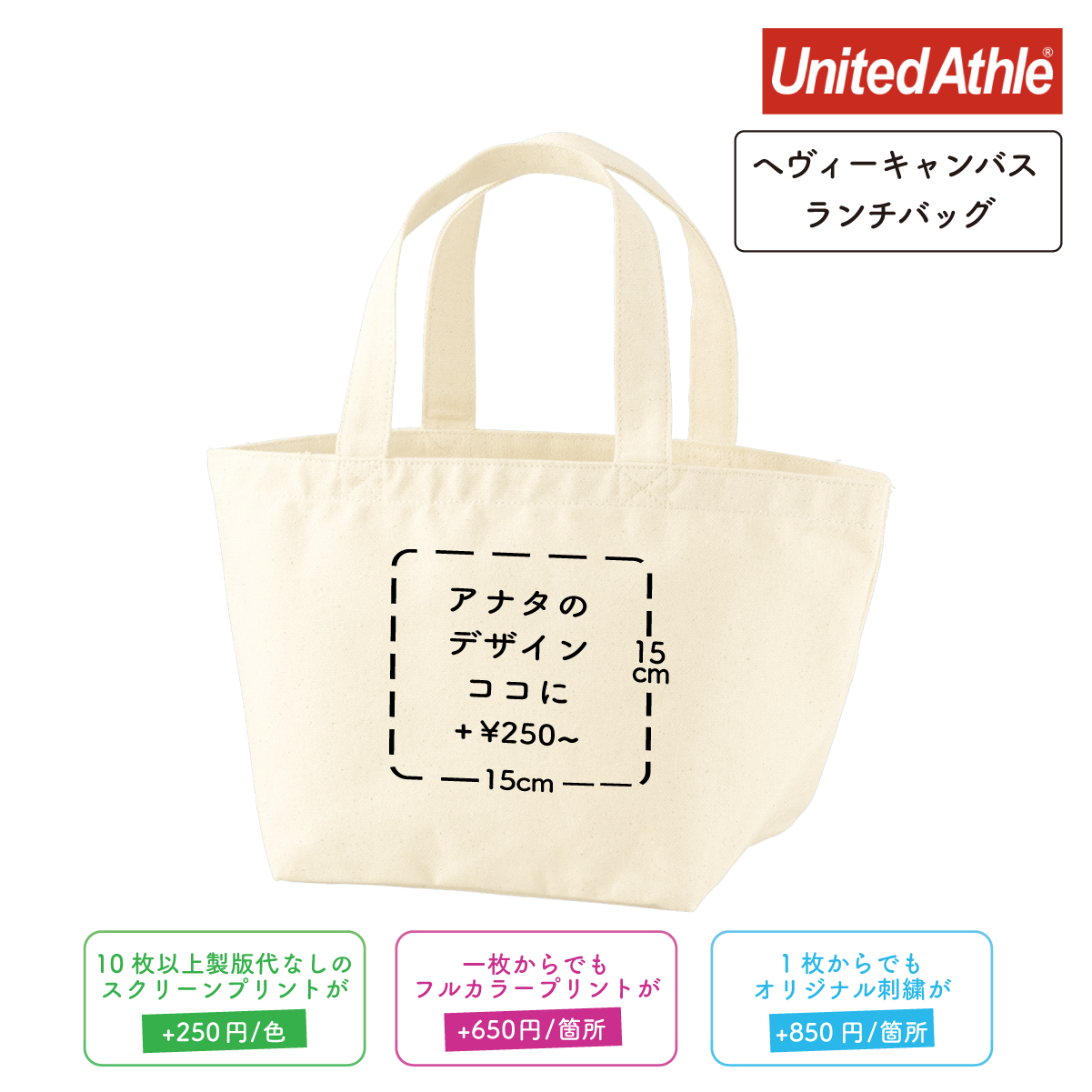 12.0oz Heavy Canvas Lunch Bag (UA-154301)