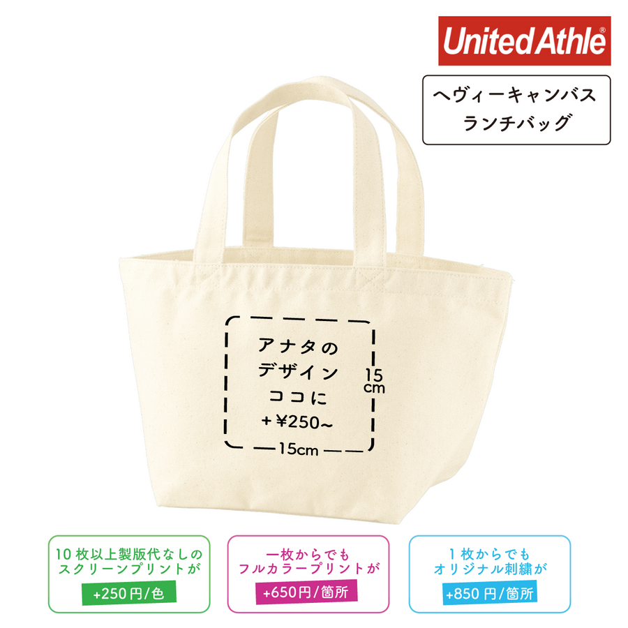 12.0oz ヘヴィーキャンバス ランチバッグ (UA-154301)