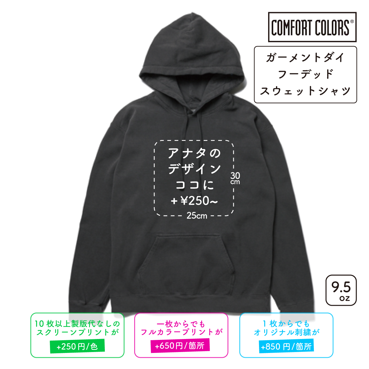 9.5 oz Garment Dyed Hooded Sweatshirt (CC-1567)