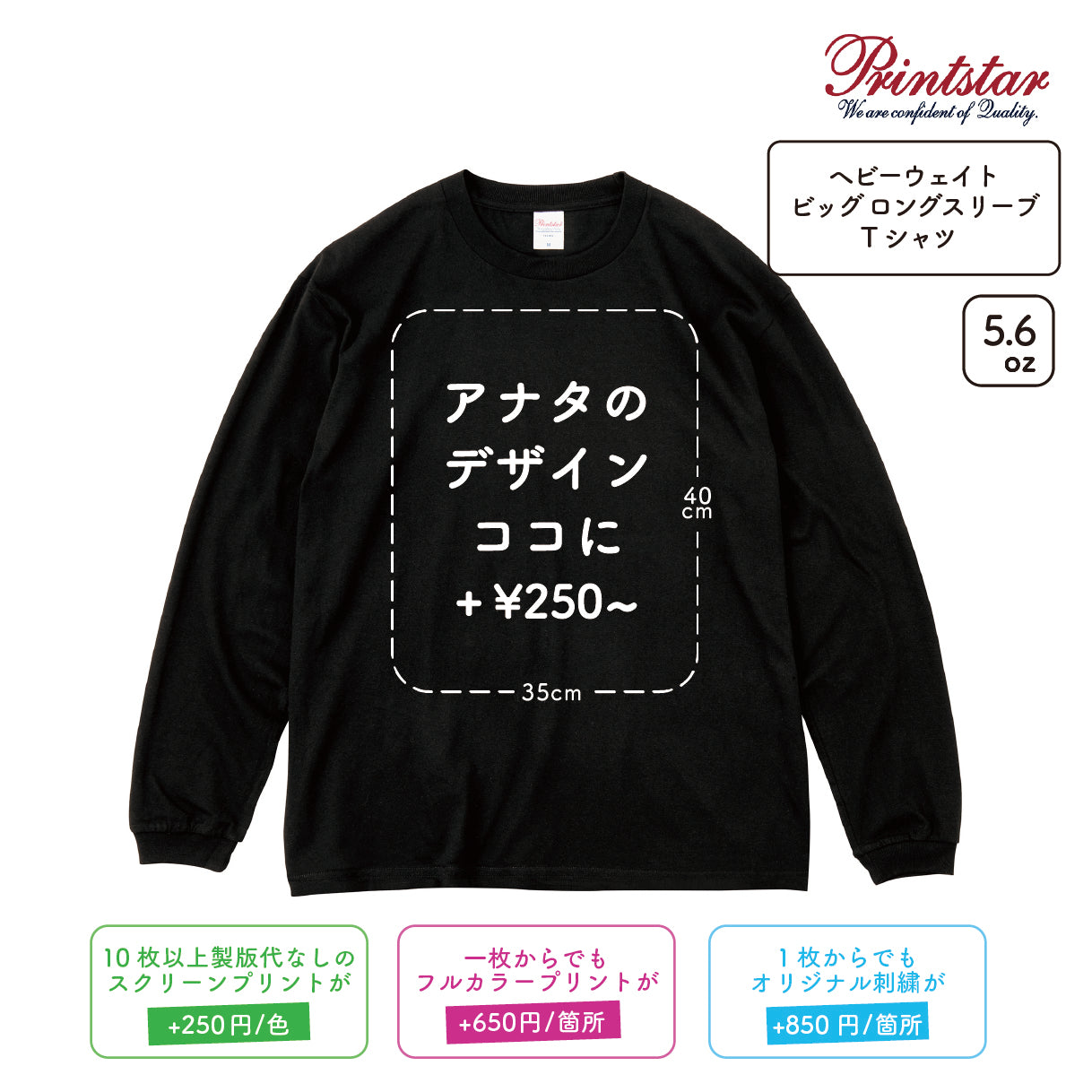 5.6oz ヘビーウェイトビッグ ロングスリーブTシャツ(PR-00114-BCL