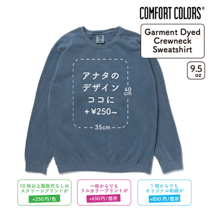 9.5oz Garment Dyed Crewneck Sweatshirt (CC-1566)