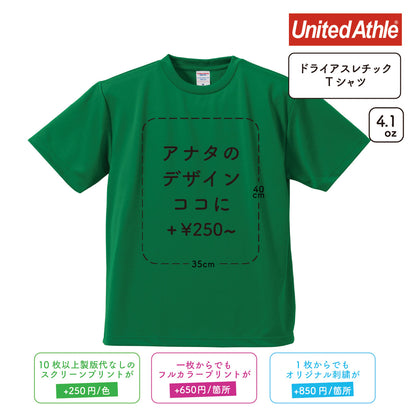 【スクリーンプリント】4.1oz ドライアスレチック Tシャツ (UA-5900)のコピー
