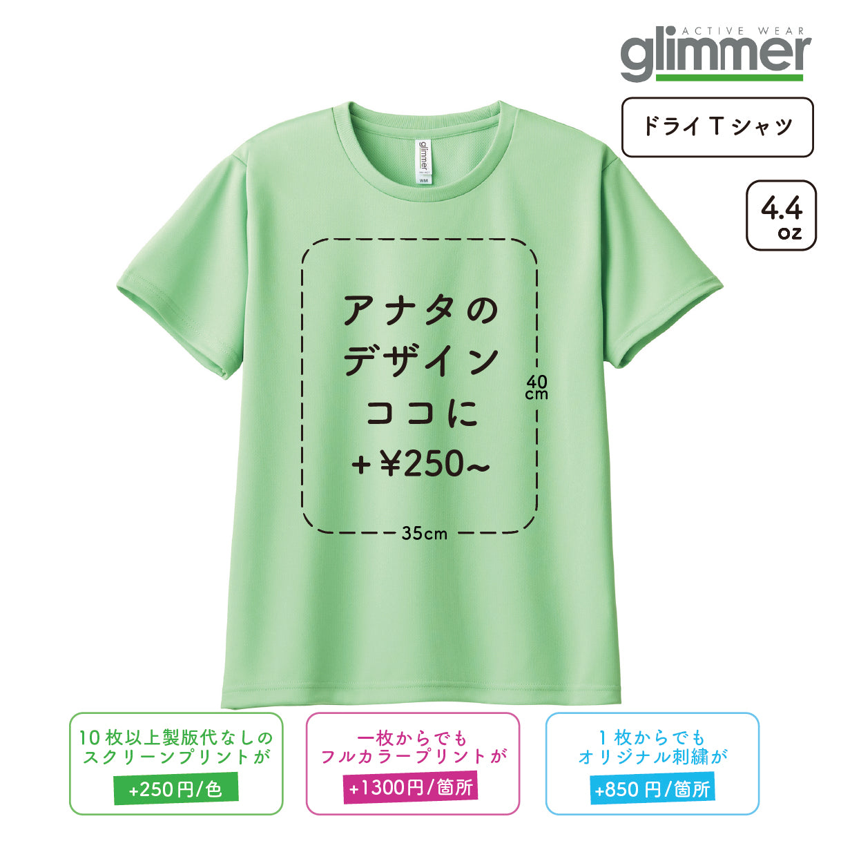 4.4oz ドライTシャツ (GM-00300-ACT)