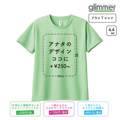 4.4oz ドライTシャツ (GM-00300-ACT)