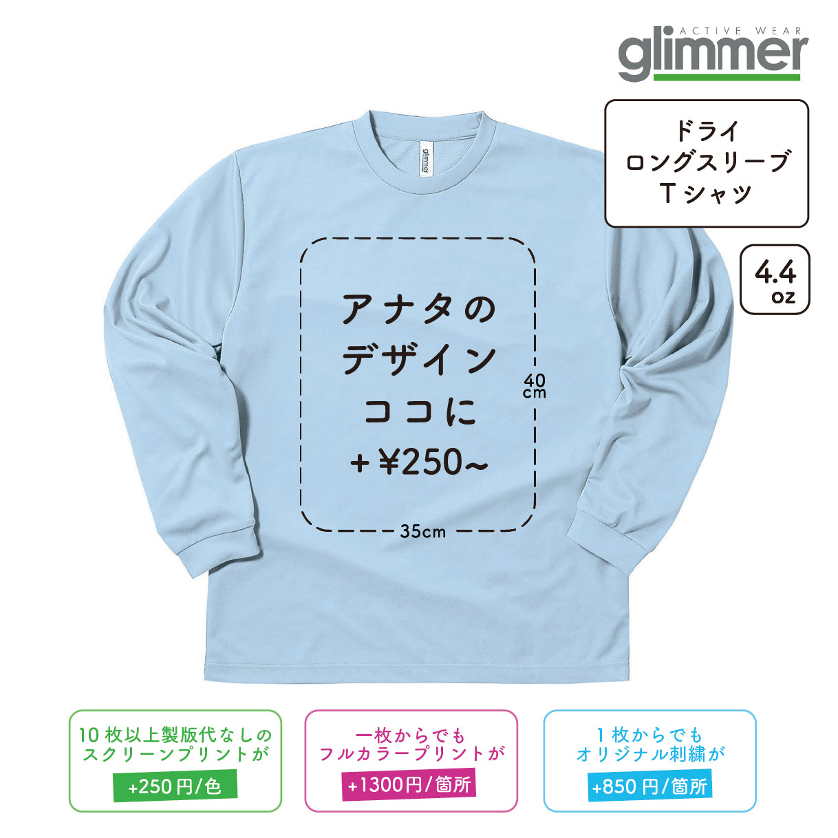 4.4oz ドライロングスリーブTシャツ (GM-00304-ALT) – Printeez