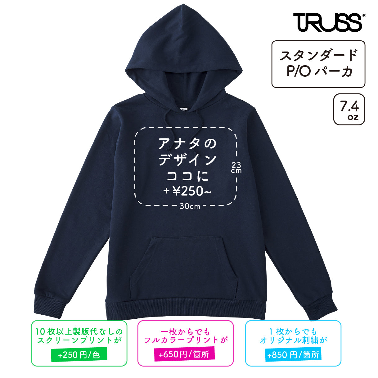 7.4oz スタンダードプルオーバーパーカー (TR-142) – Printeez