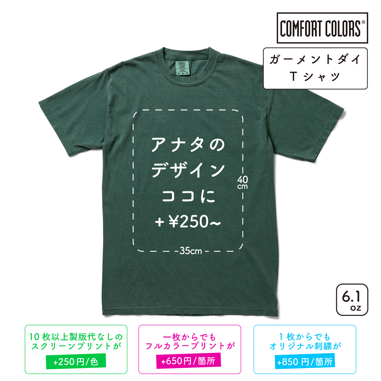 6.1oz ガーメントダイ Tシャツ (CC-1717) – Printeez