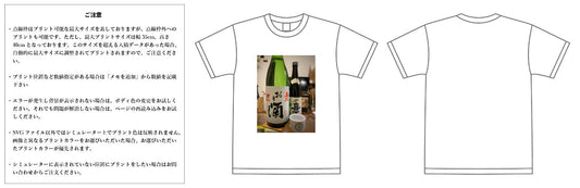 【スクリーンプリント】8.2オンス オーガニックコットン Tシャツ(UA-511701