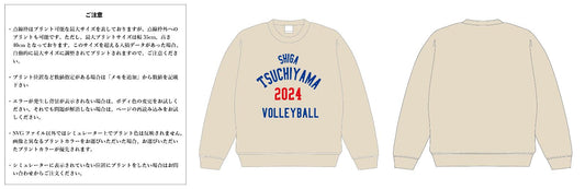 [Screen Print] 10.0oz T/C Crew Neck Sweatshirt with Fleece Lining (UA-592801) 