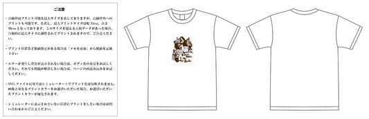 【スクリーンプリント】8.2オンス オーガニックコットン Tシャツ(UA-511701