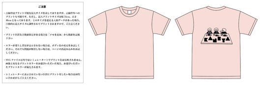 【スクリーンプリント】6.2oz プレミアム Tシャツ (UA-594201)