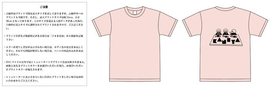 【スクリーンプリント】6.2oz プレミアム Tシャツ (UA-594201)