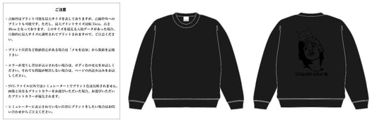 [Screen Print] 10.0oz Crew Neck Sweatshirt with Fleece Lining (UA-504401)