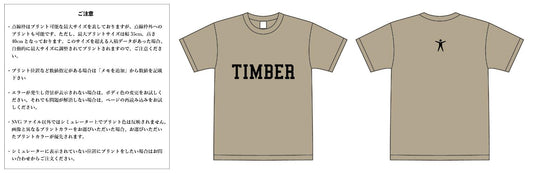 【スクリーンプリント】6.2oz プレミアム Tシャツ (UA-594201)