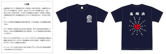 【スクリーンプリント】6.2oz プレミアム Tシャツ (UA-594201)