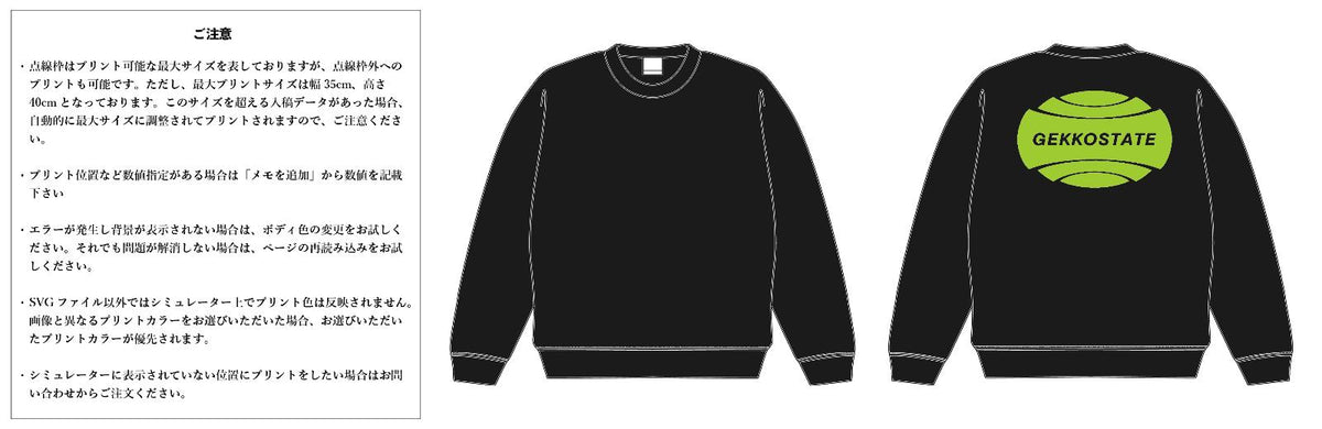 【スクリーンプリント】12.0oz ヘヴィーウェイト クルーネック スウェット 裏起毛 (UA-576401)