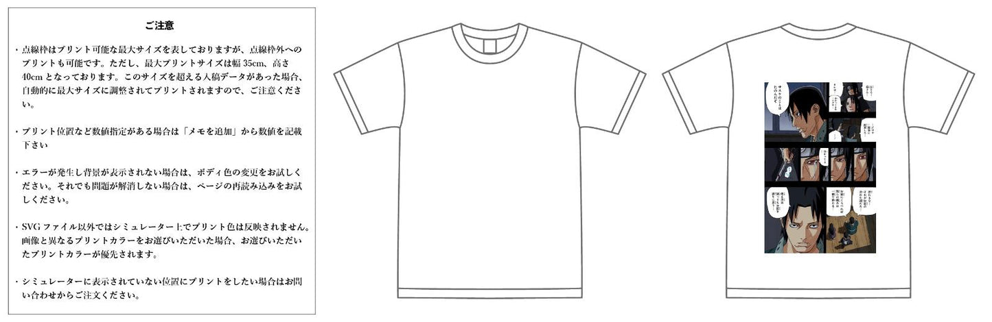 [Screen Print] 8.2 oz Organic Cotton T-Shirt (UA-511701