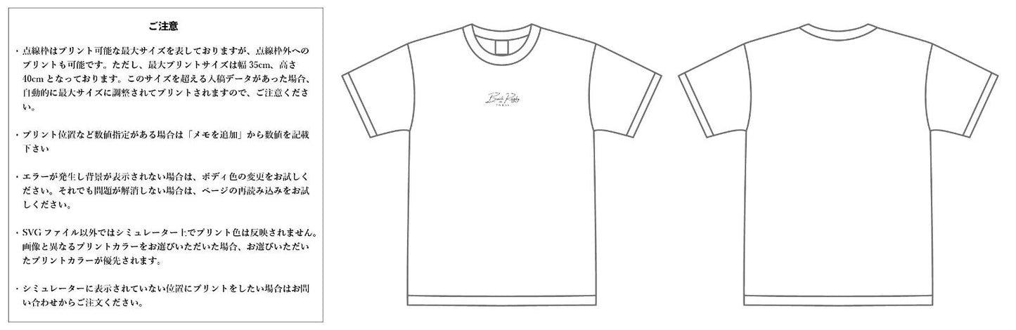 【スクリーンプリント】6.2oz プレミアム Tシャツ (UA-594201)