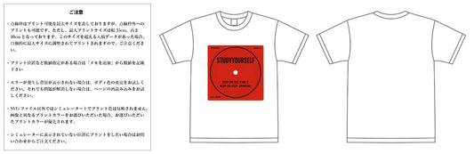 【スクリーンプリント】6.2oz プレミアム Tシャツ (UA-594201)